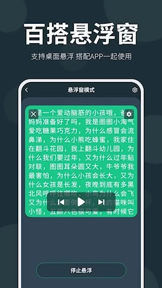 大咖提词器安卓版图5