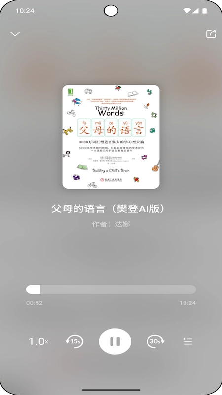 帆书智能版-图3