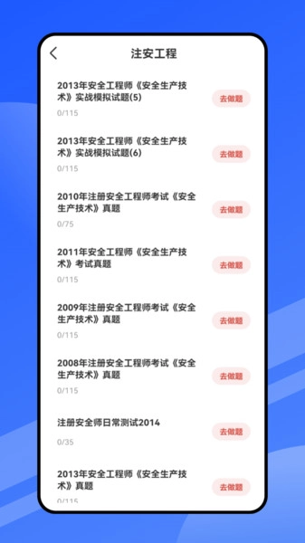 智慧学堂图2