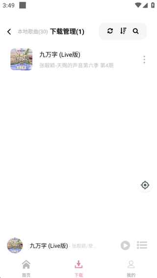 元力音乐2025最新版-图4
