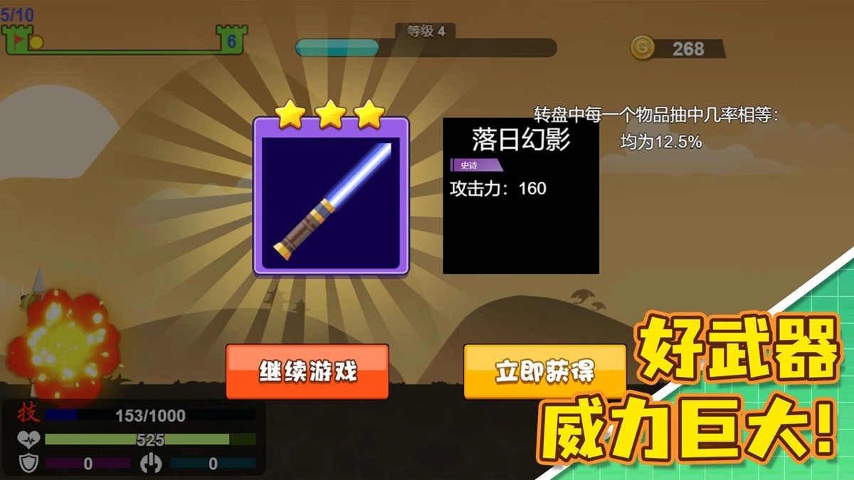火柴人扔剑对决图1