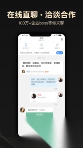企鹊桥手机版图3