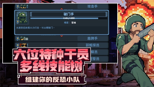 破门而入行动小队手机版图1