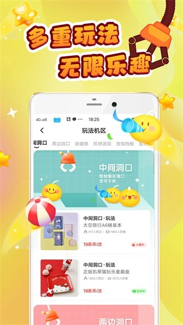 叮叮抓娃娃安卓版图2