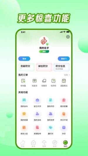 东来旅游免费版图4