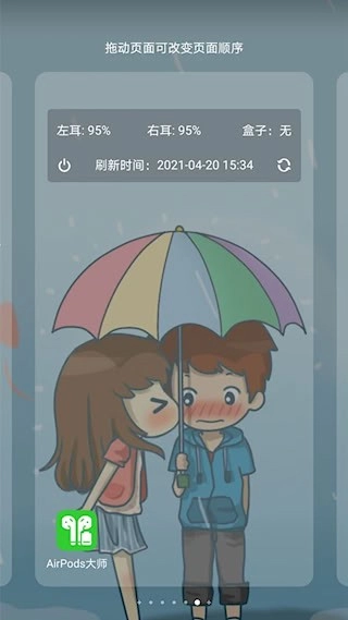 AirPods大师安卓版图4