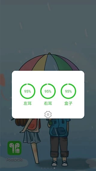 AirPods大师安卓版图2