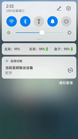 AirPods大师安卓版图3