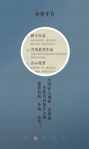 诗词中国手机版图3
