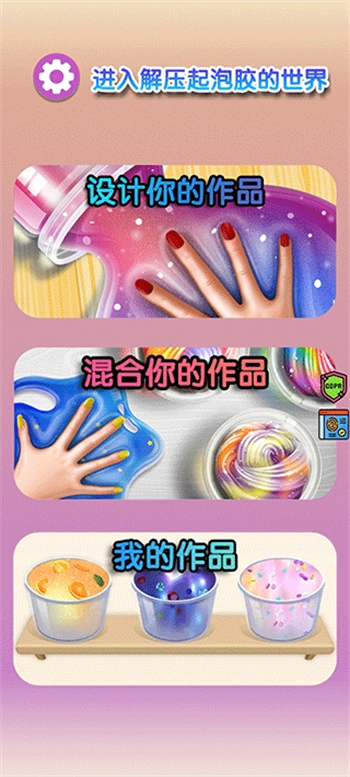 解压起泡胶正版安装下载