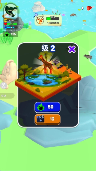 恐龙进化论