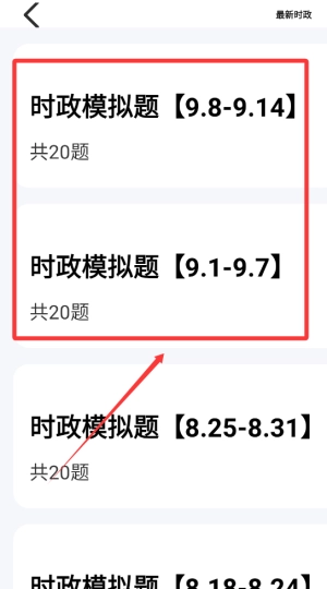 教师招聘题库