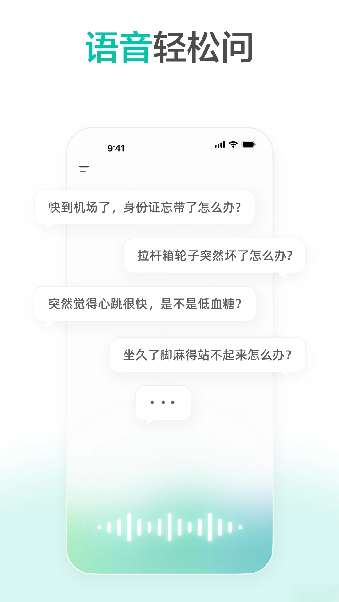 点点