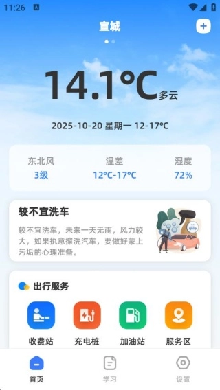 高速K充电