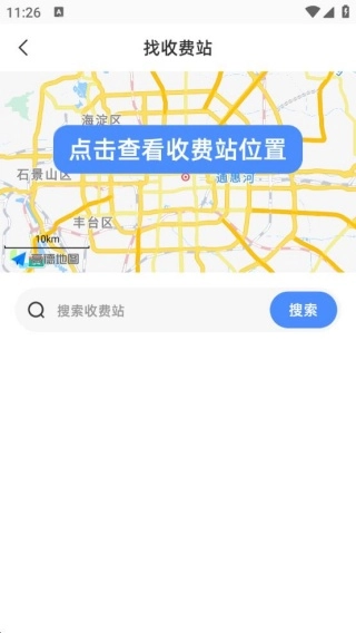 高速K充电