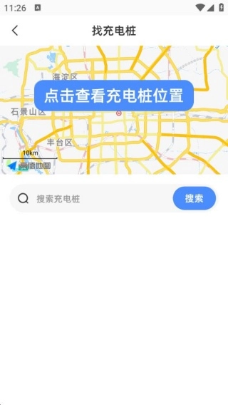 高速K充电