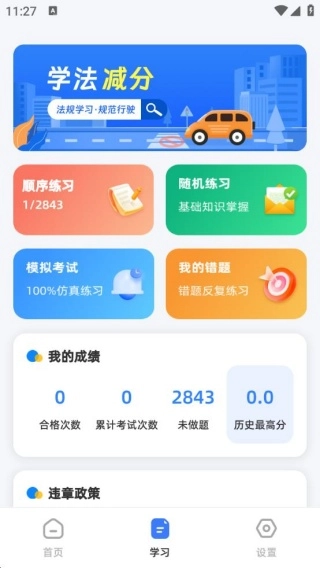 高速K充电