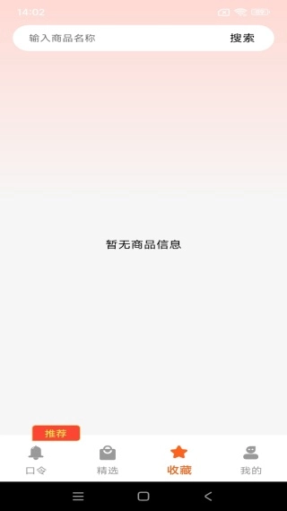 节日优惠卷神器