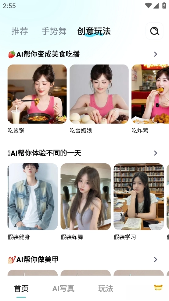 AI奇遇照片-图3