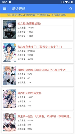 轻小说文库-图2