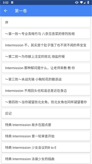 轻小说文库-图4