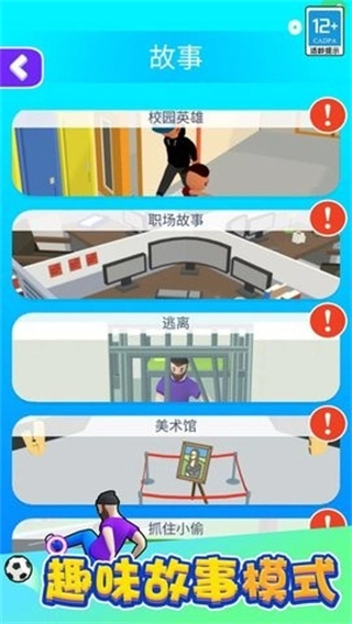 功夫跑酷MOD(4)