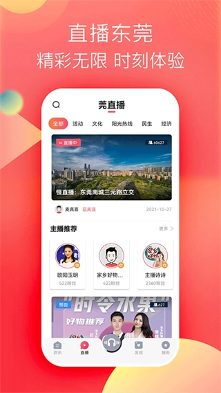 知东莞(2)