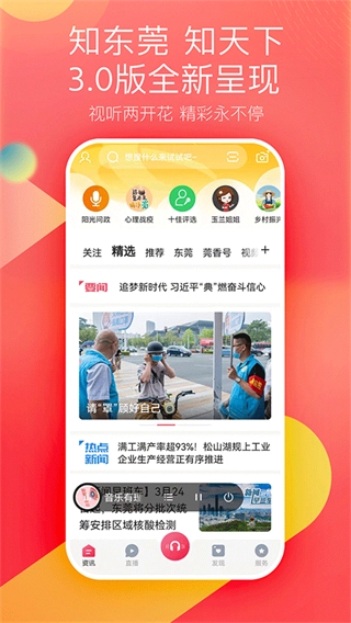 知东莞(4)