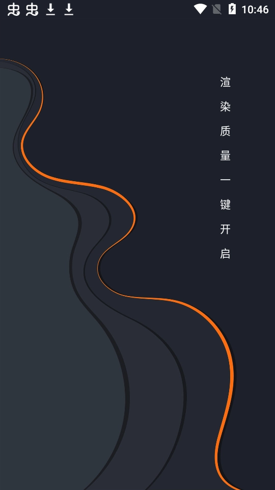 PT画质助手2025-图5