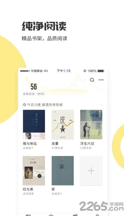 爱看小说神器安卓版