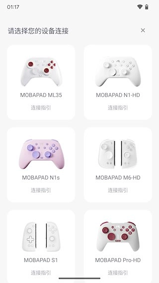 Mobapad安卓版截图1