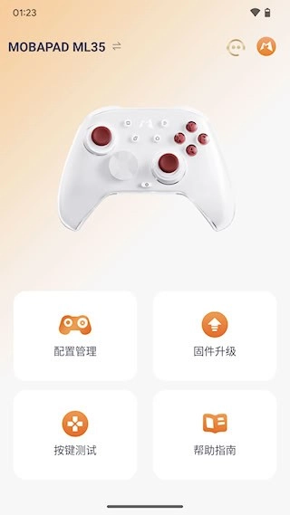 Mobapad安卓版截图4