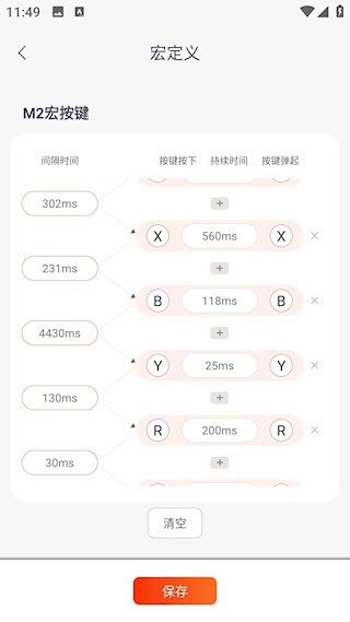 Mobapad安卓版截图3