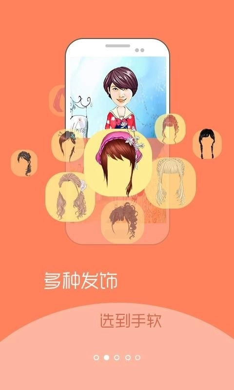 彩漫相机安卓版图1