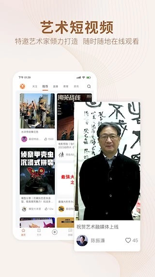 艺术融媒体安卓版图3