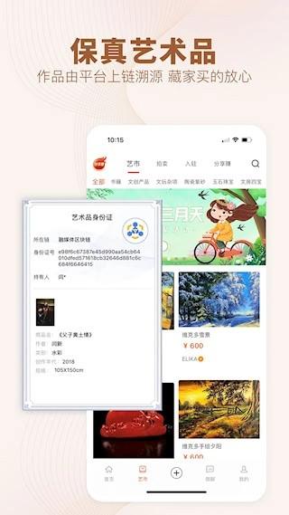 艺术融媒体安卓版图4