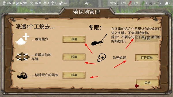 最后的蚂蚁汉化版最新下载