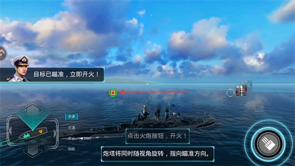 战舰猎手中文版下载