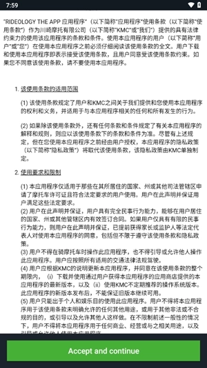 川崎摩托Rideology最新版