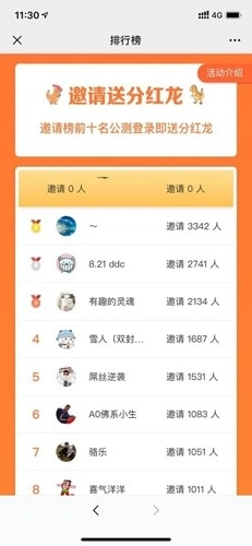 恐龙有钱正版(2)