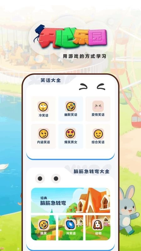光月学词最新版图2