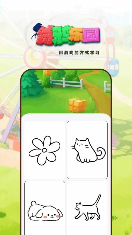 光月学词最新版图3