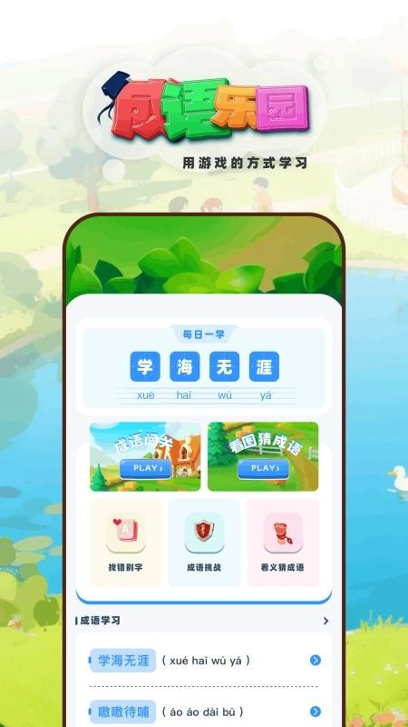 光月学词最新版图1