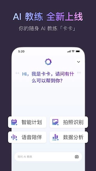 Keep安卓版图1