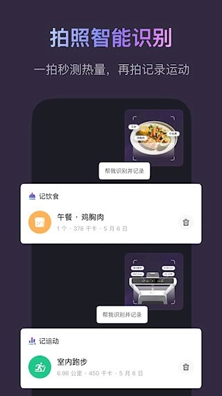 Keep安卓版图5
