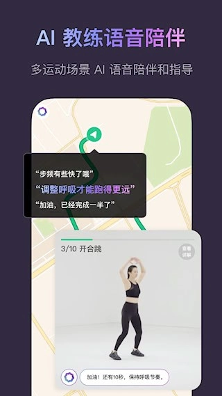 Keep安卓版图3