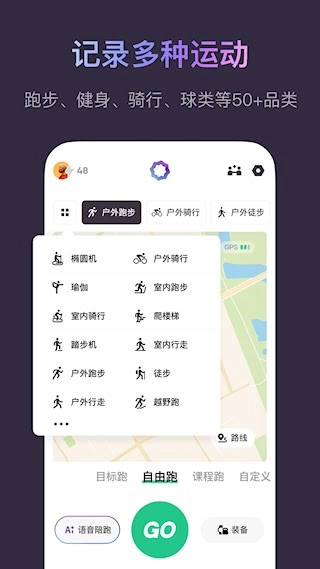 Keep安卓版图4