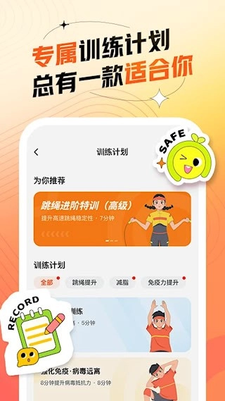 百分运动安卓版图5