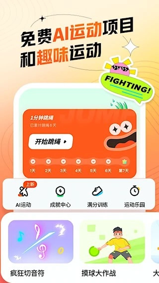 百分运动安卓版图3