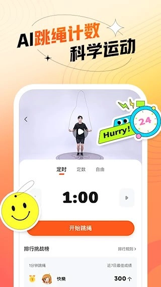 百分运动安卓版图2